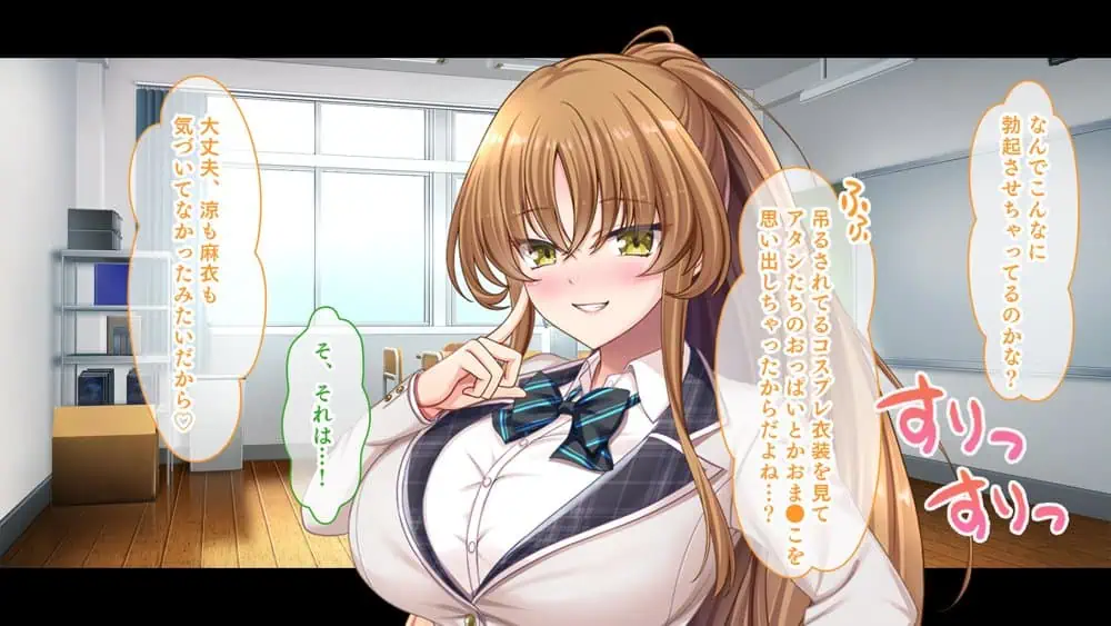 放課後はコスプレイヤーとオフパコ！〜コスプレ衣装で誘惑してくる三人の処女と送る勃起しっぱなしの部活ライフ〜