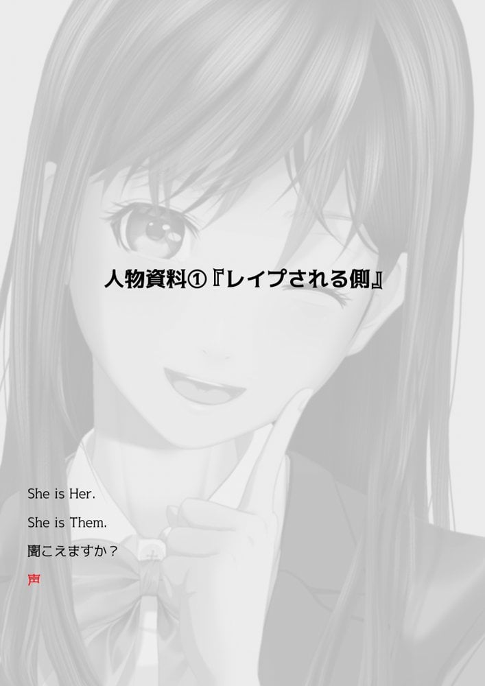 【動画】レ●プ犯の押収スマホ 〜女子校生集団強●事件犯行動画〜 hitomiエロ漫画raw(同人誌)無料サンプル画像002