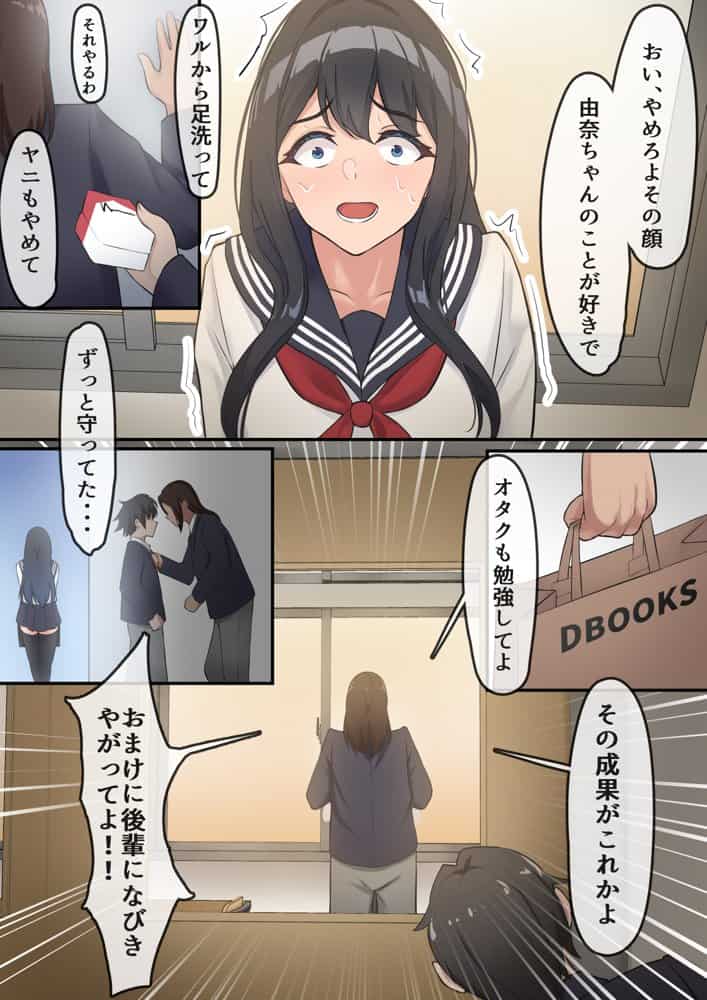 僕は、先輩がイキまくる姿を見続けるしかなかった。 hitomiエロ漫画raw(同人誌)無料サンプル画像027