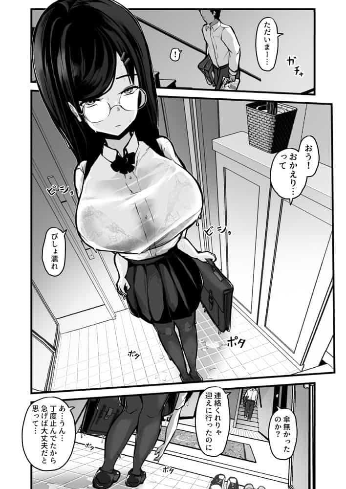 煽ってきた性悪巨乳の妹をわからせちゃったんだが、親にチクられて人生終了しそうwww