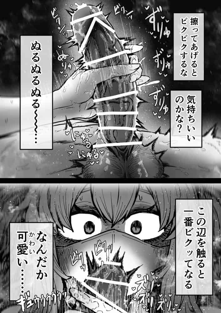 完全同意型性風俗SS株式会社【インターンシップ編】 hitomiエロ漫画raw(同人誌)無料サンプル画像010