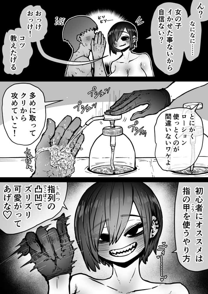 完全同意型性風俗SS株式会社【インターンシップ編】 hitomiエロ漫画raw(同人誌)無料サンプル画像014