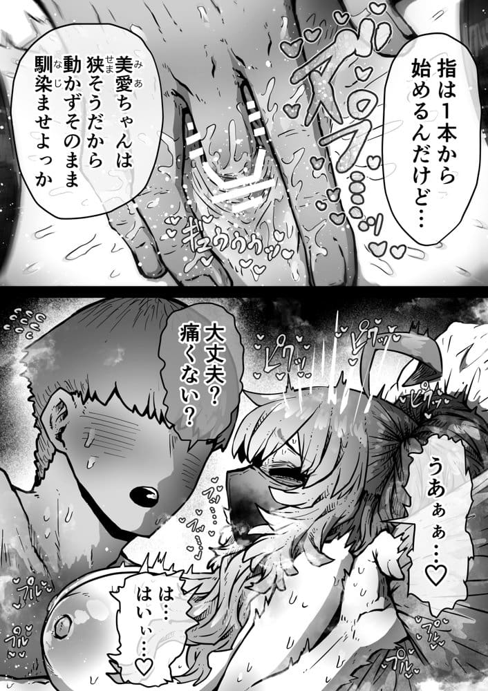 完全同意型性風俗SS株式会社【インターンシップ編】 hitomiエロ漫画raw(同人誌)無料サンプル画像019