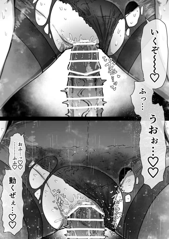 完全同意型性風俗SS株式会社【インターンシップ編】 hitomiエロ漫画raw(同人誌)無料サンプル画像068