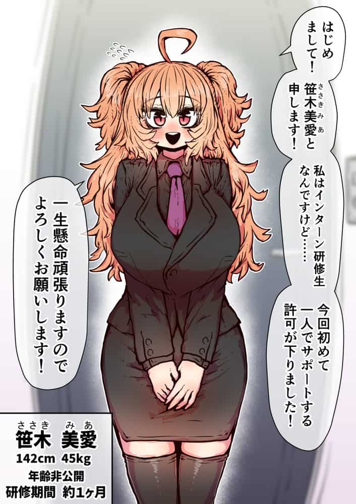 完全同意型性風俗SS株式会社【インターンシップ編】 hitomiエロ漫画raw(同人誌)無料サンプル画像073