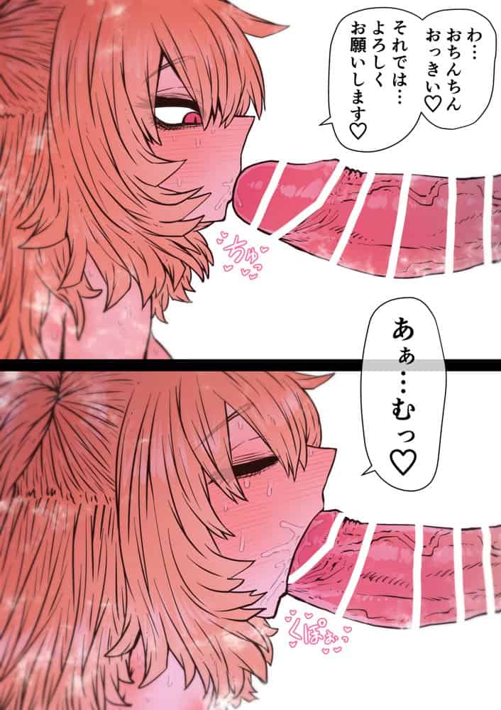 完全同意型性風俗SS株式会社【インターンシップ編】 hitomiエロ漫画raw(同人誌)無料サンプル画像075