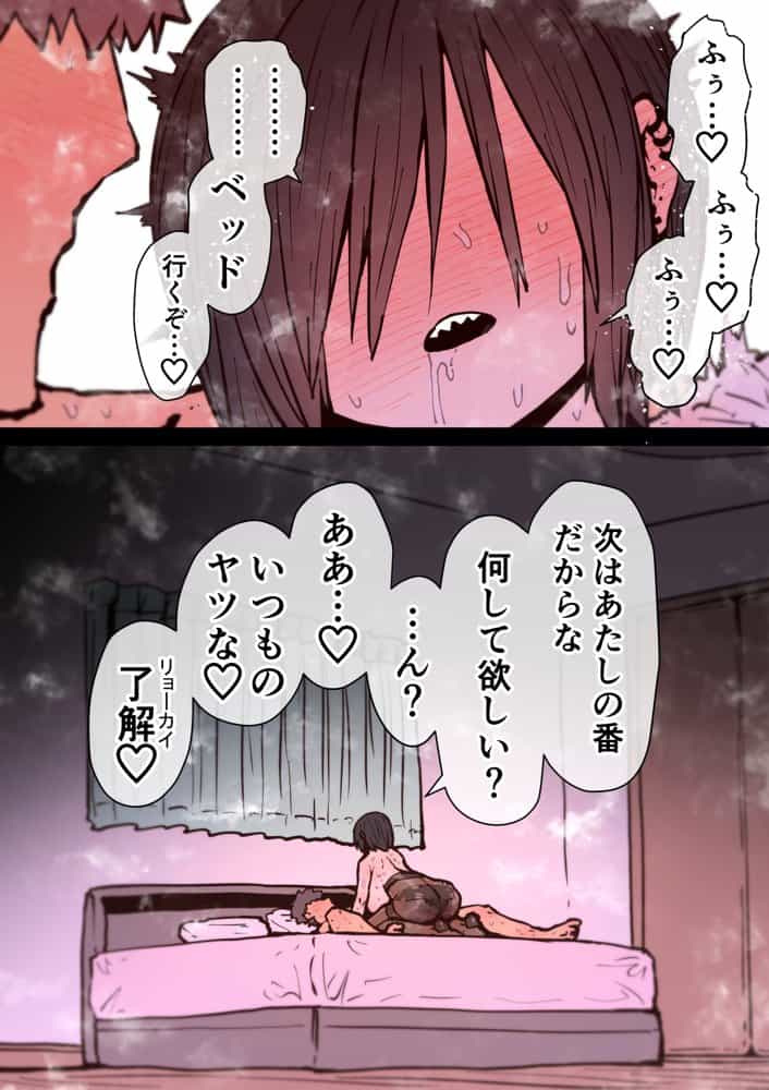 完全同意型性風俗SS株式会社【インターンシップ編】 hitomiエロ漫画raw(同人誌)無料サンプル画像109