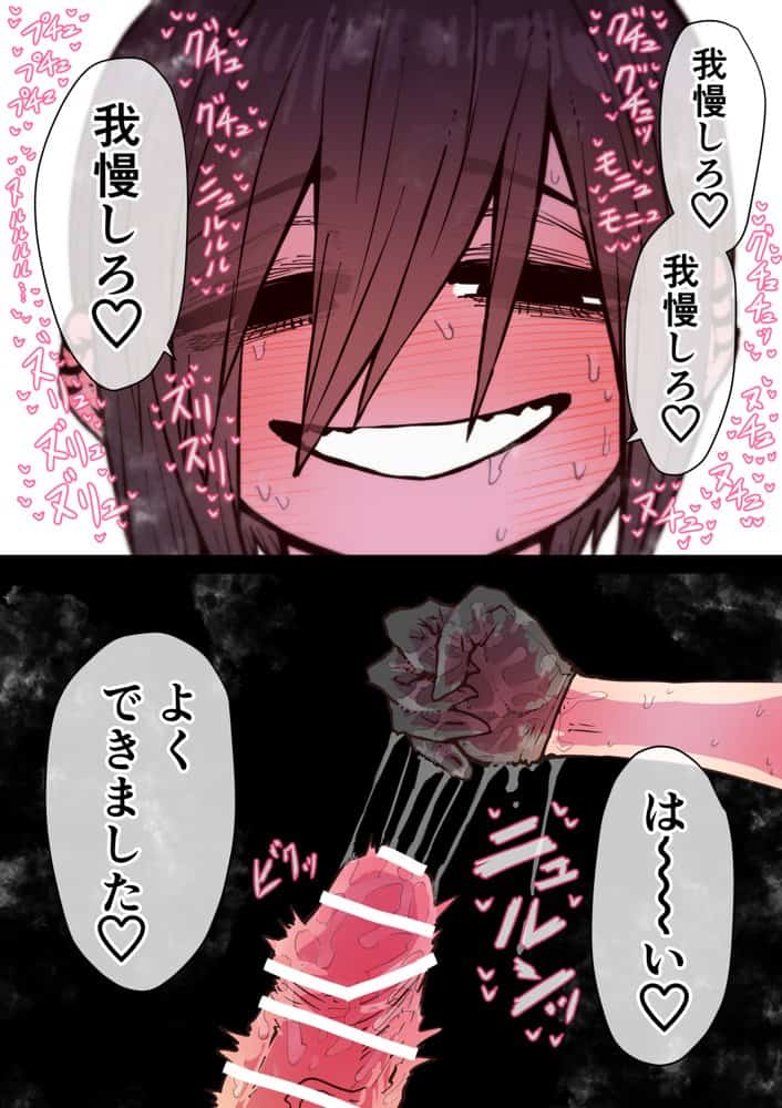 完全同意型性風俗SS株式会社【インターンシップ編】 hitomiエロ漫画raw(同人誌)無料サンプル画像113