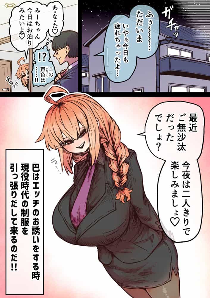 完全同意型性風俗SS株式会社【インターンシップ編】 hitomiエロ漫画raw(同人誌)無料サンプル画像120