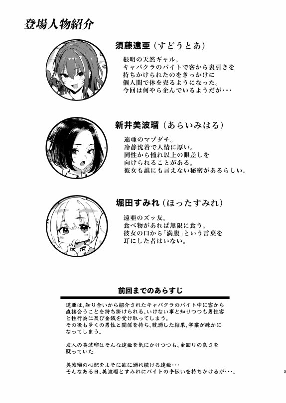 オカネダイスキ2