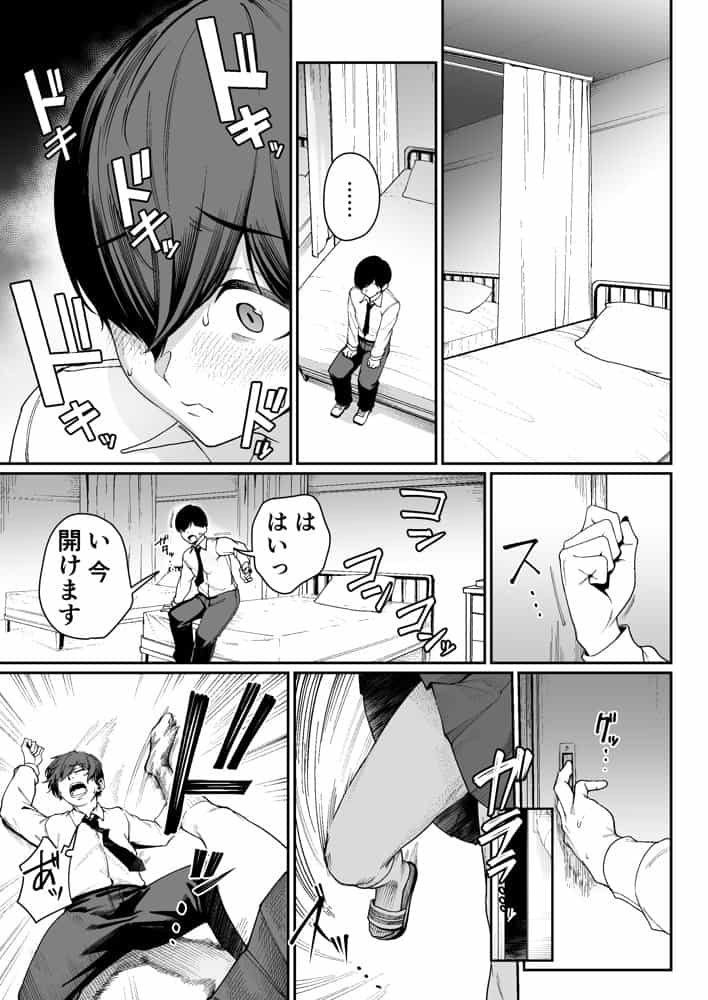 「特待」生になったので、性悪ギャルを指名します! ―いつも机にケツを載せてくる梅津さん― hitomiエロ漫画raw(同人誌)無料サンプル画像009