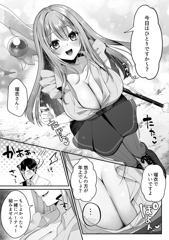 セックスレベリング 〜魅了スキルでNTRを仕掛けてきたグラビアアイドルにガチ惚れされて溺愛JKと一緒にハーレム3Pする話〜 hitomiエロ漫画raw(同人誌)無料サンプル画像029