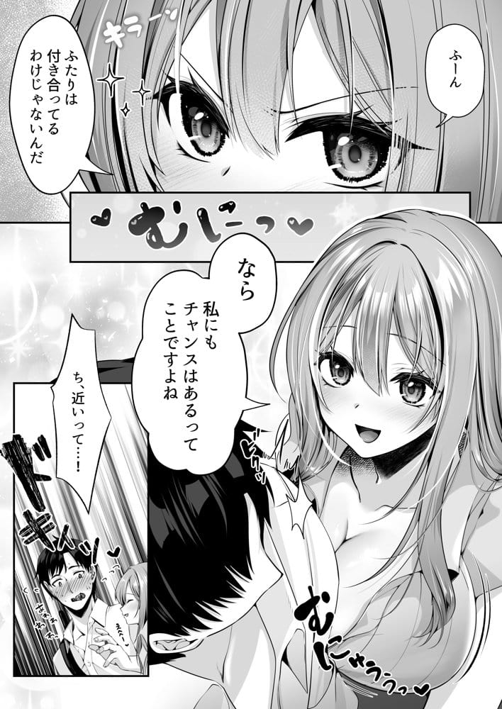 セックスレベリング 〜魅了スキルでNTRを仕掛けてきたグラビアアイドルにガチ惚れされて溺愛JKと一緒にハーレム3Pする話〜 hitomiエロ漫画raw(同人誌)無料サンプル画像038