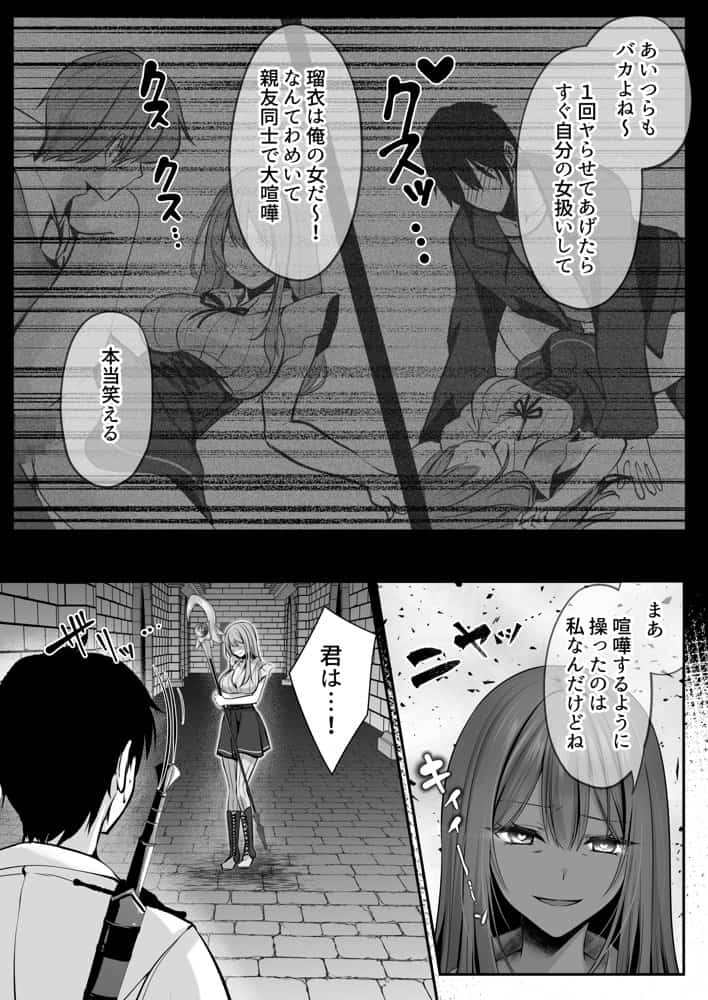 セックスレベリング 〜魅了スキルでNTRを仕掛けてきたグラビアアイドルにガチ惚れされて溺愛JKと一緒にハーレム3Pする話〜 hitomiエロ漫画raw(同人誌)無料サンプル画像043