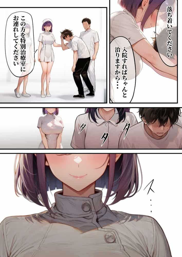 ―勃起ウイルスー カルテ1 〜理想の女とセックスするまで勃起が収まらないBウイルスに感染した童貞の診療録〜 hitomiエロ漫画raw(同人誌)無料サンプル画像007