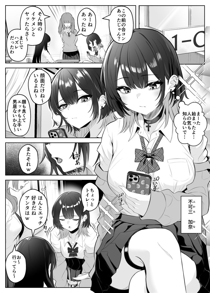 性感開発クリニック〜感じないギャルが乳首責めでトロ顔でイキ狂うまで〜 hitomiエロ漫画raw(同人誌)無料サンプル画像003