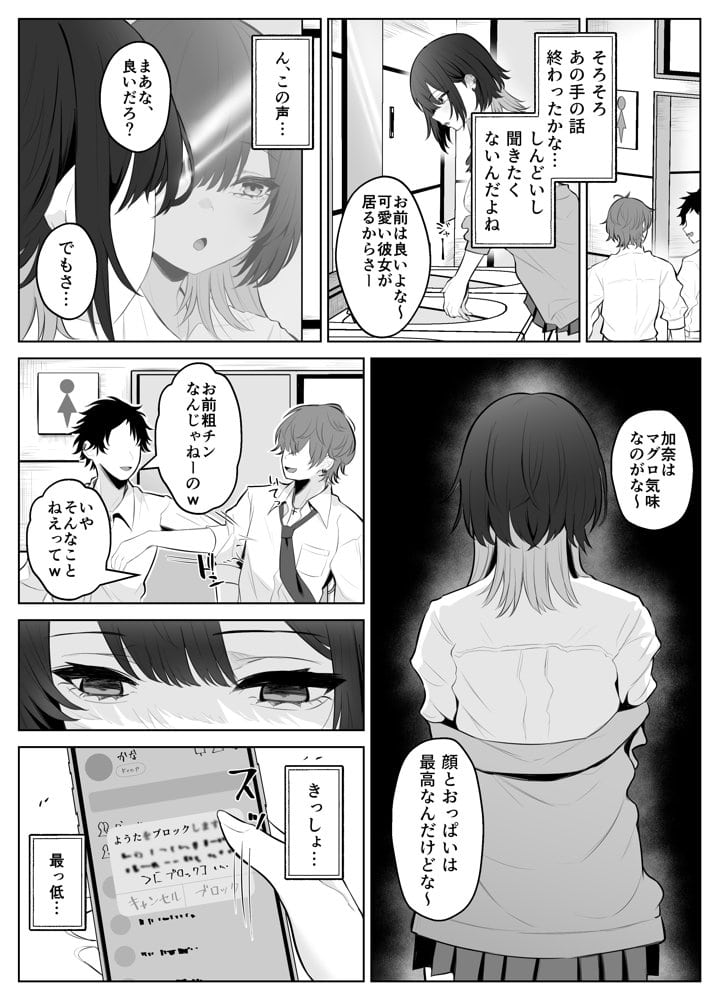 性感開発クリニック〜感じないギャルが乳首責めでトロ顔でイキ狂うまで〜 hitomiエロ漫画raw(同人誌)無料サンプル画像004