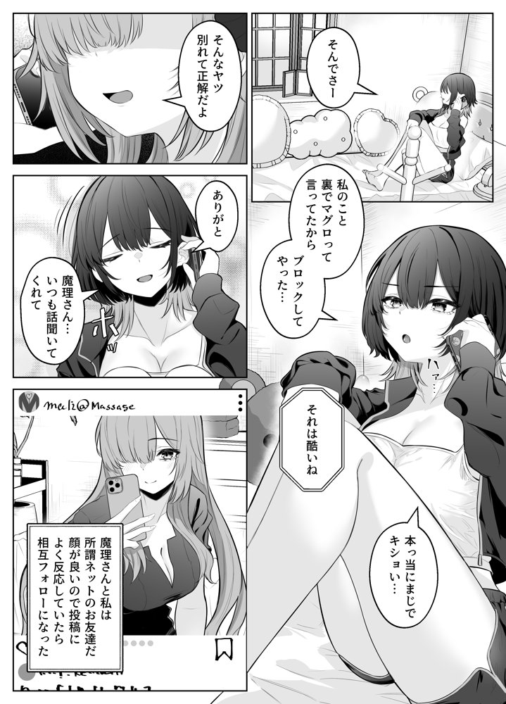 性感開発クリニック〜感じないギャルが乳首責めでトロ顔でイキ狂うまで〜 hitomiエロ漫画raw(同人誌)無料サンプル画像005