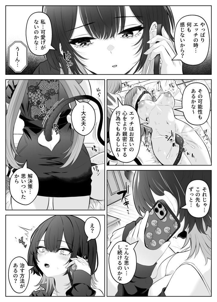 性感開発クリニック〜感じないギャルが乳首責めでトロ顔でイキ狂うまで〜 hitomiエロ漫画raw(同人誌)無料サンプル画像006