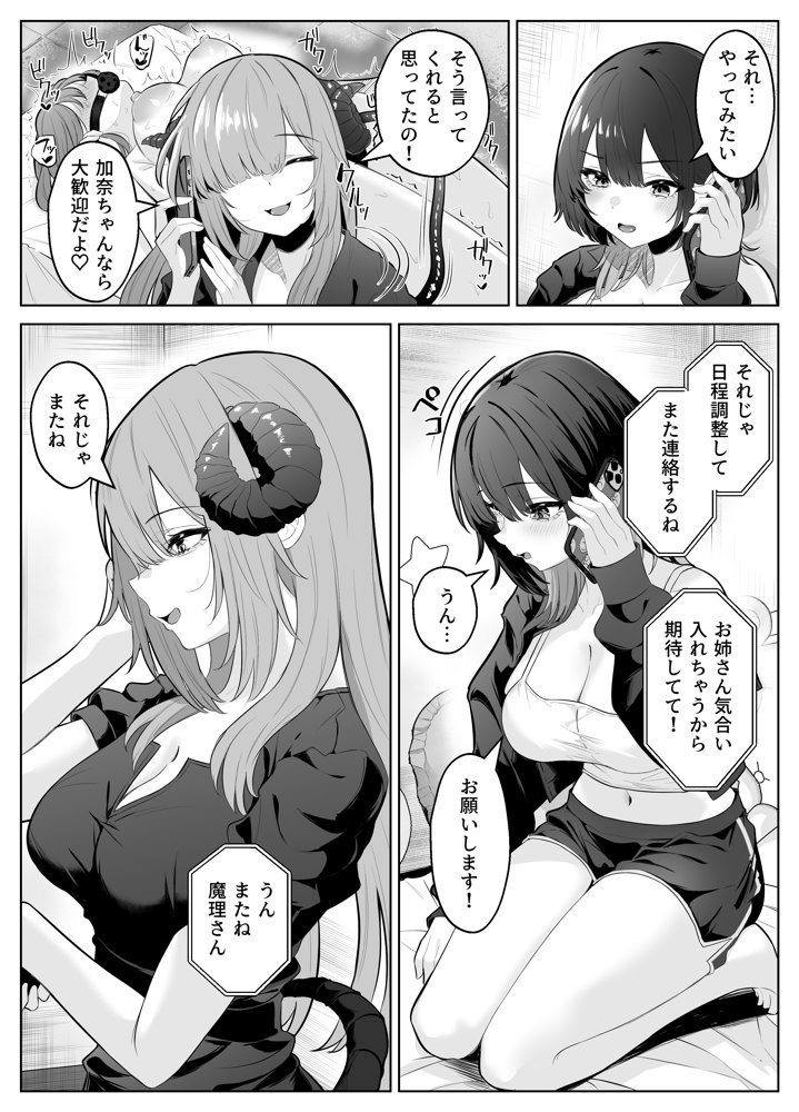 性感開発クリニック〜感じないギャルが乳首責めでトロ顔でイキ狂うまで〜 hitomiエロ漫画raw(同人誌)無料サンプル画像008