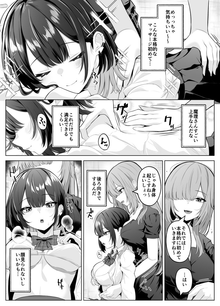 性感開発クリニック〜感じないギャルが乳首責めでトロ顔でイキ狂うまで〜 hitomiエロ漫画raw(同人誌)無料サンプル画像013