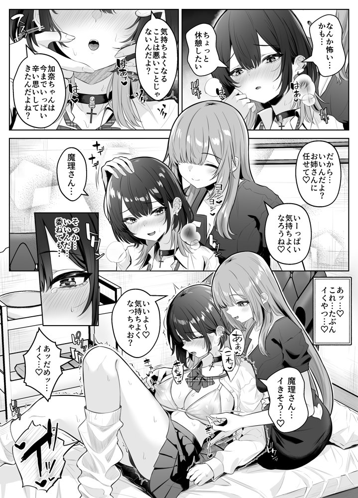 性感開発クリニック〜感じないギャルが乳首責めでトロ顔でイキ狂うまで〜 hitomiエロ漫画raw(同人誌)無料サンプル画像019