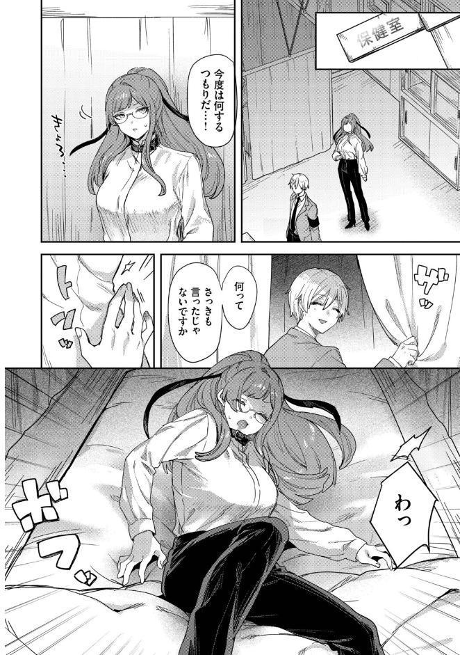 先生は性処理ペット