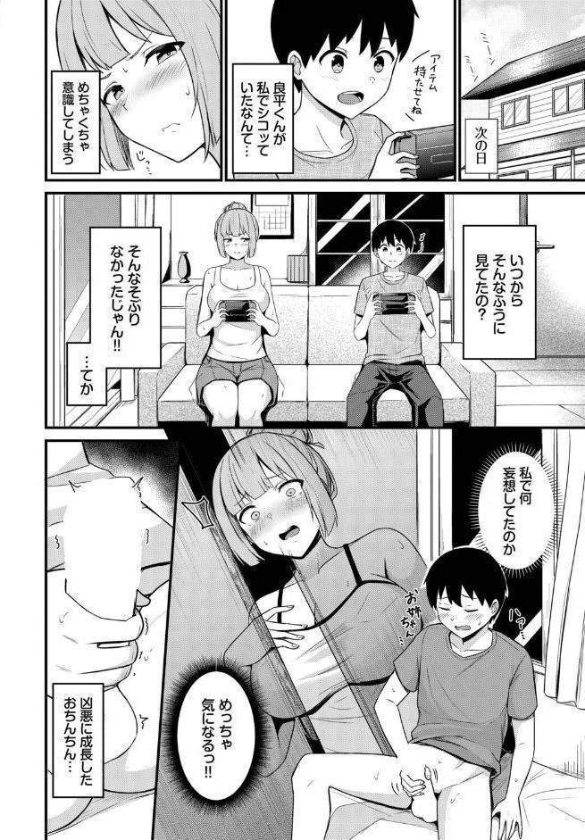 ピープインパクト！