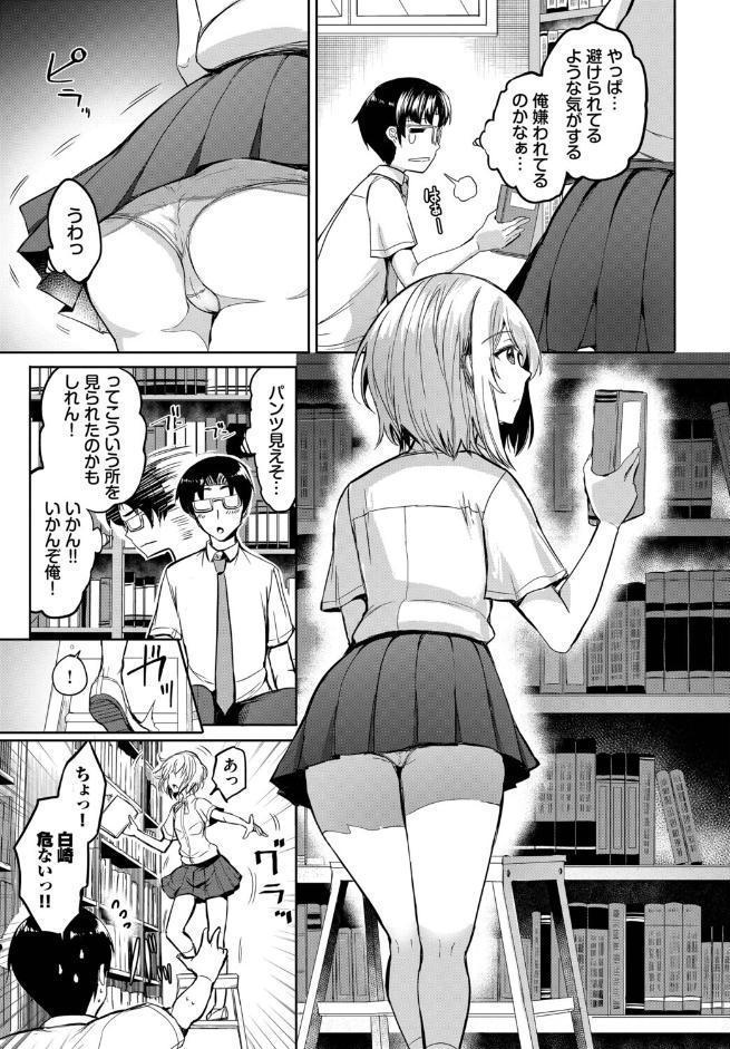 クールなあの娘は匂いフェチ！？