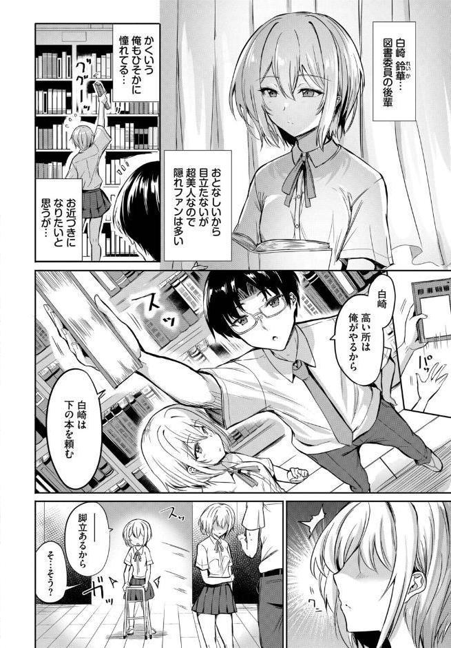 クールなあの娘は匂いフェチ！？