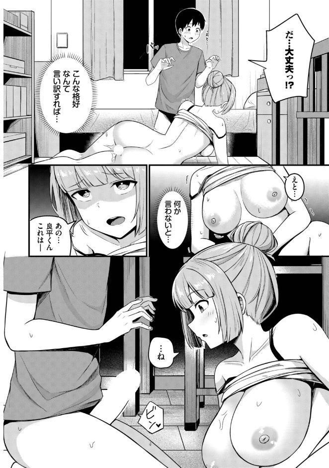 ピープインパクト！