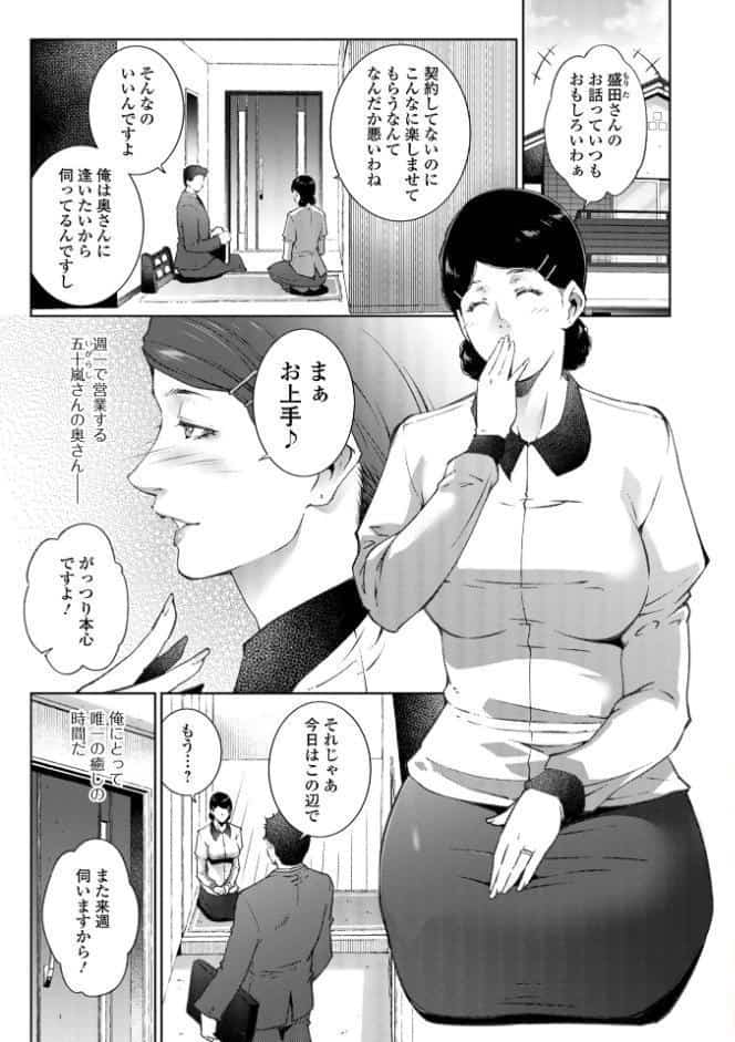 Web配信月刊隣の気になる奥さん vol.105
