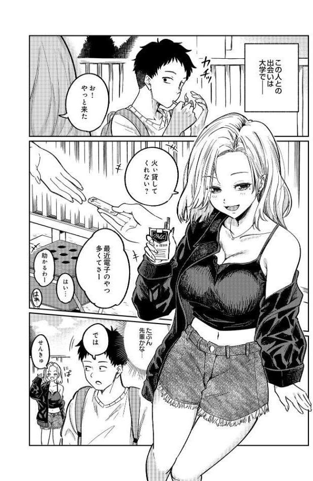 舞い込む香りは酒の味 hitomiエロ漫画raw(同人誌)無料サンプル画像002