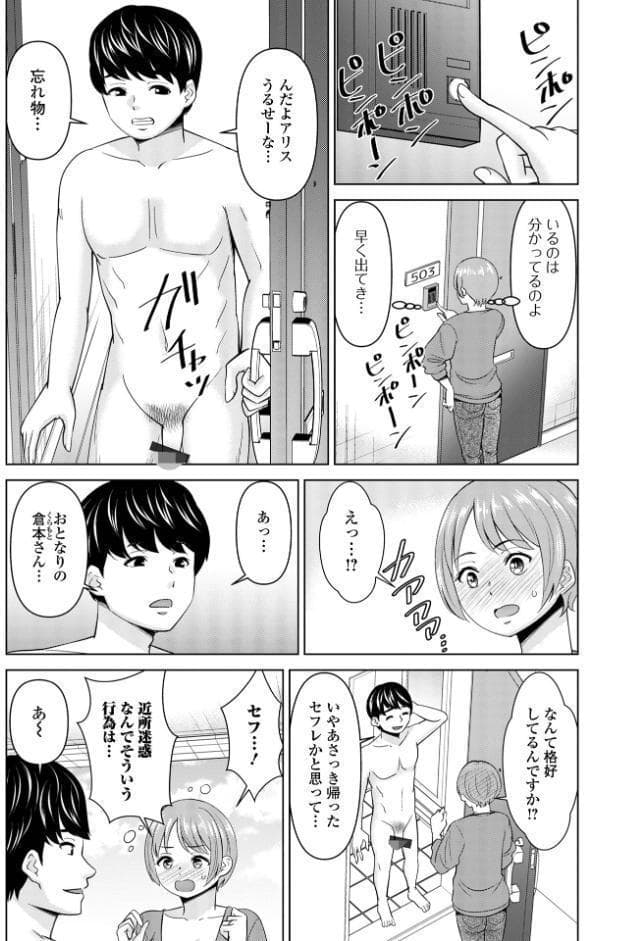 Web配信月刊隣の気になる奥さん vol.105