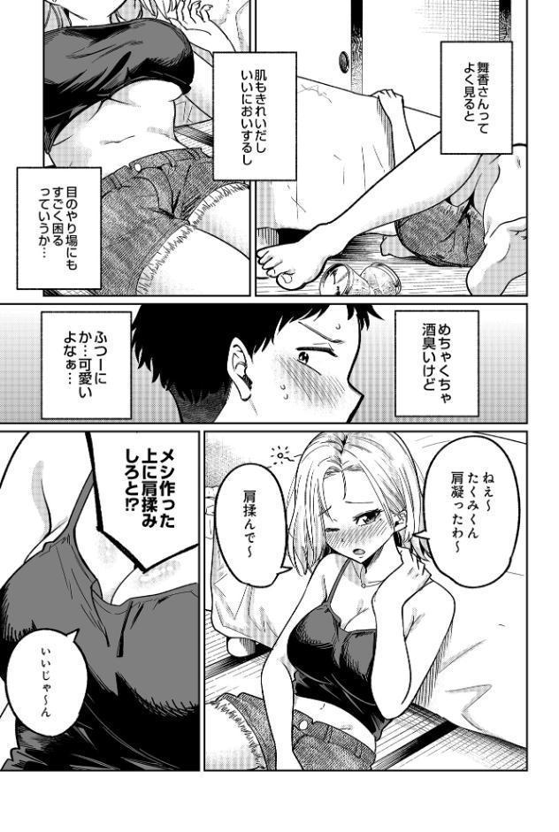 舞い込む香りは酒の味 hitomiエロ漫画raw(同人誌)無料サンプル画像007