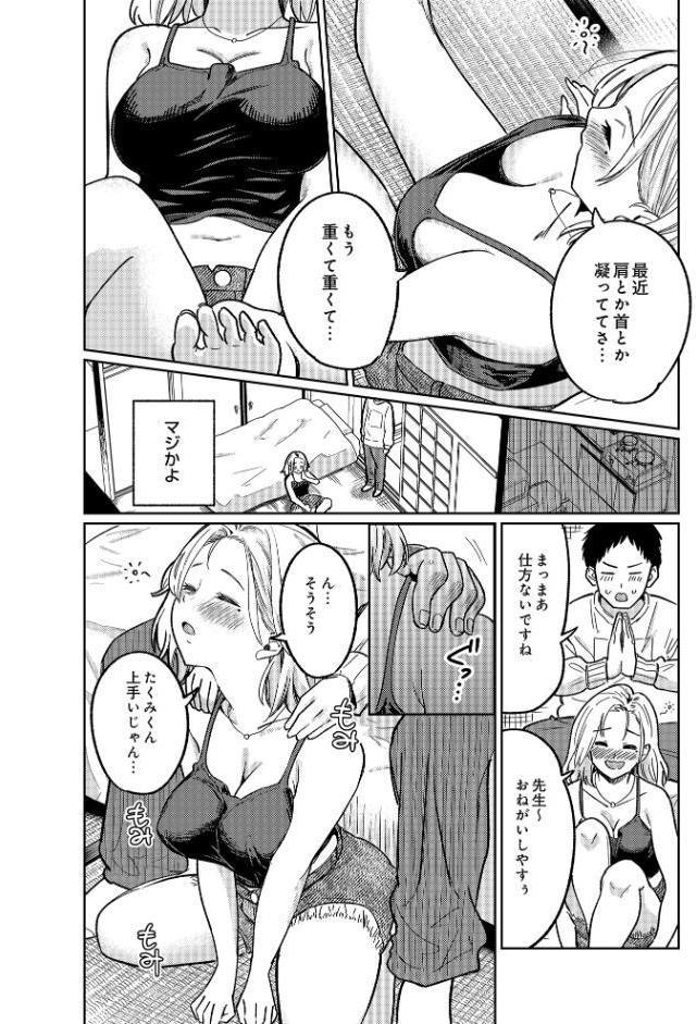 舞い込む香りは酒の味 hitomiエロ漫画raw(同人誌)無料サンプル画像008