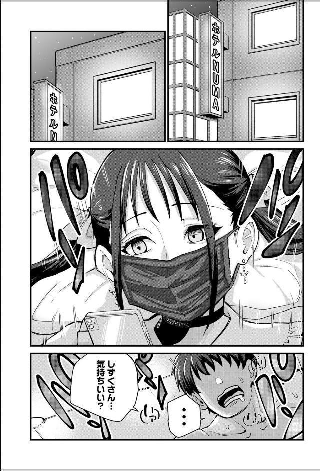 21歳地雷系・生外・ホ別3 〜マスクは絶対外さないので、それでも許容できる方のみ募〜【第1話】 hitomiエロ漫画raw(同人誌)無料サンプル画像003