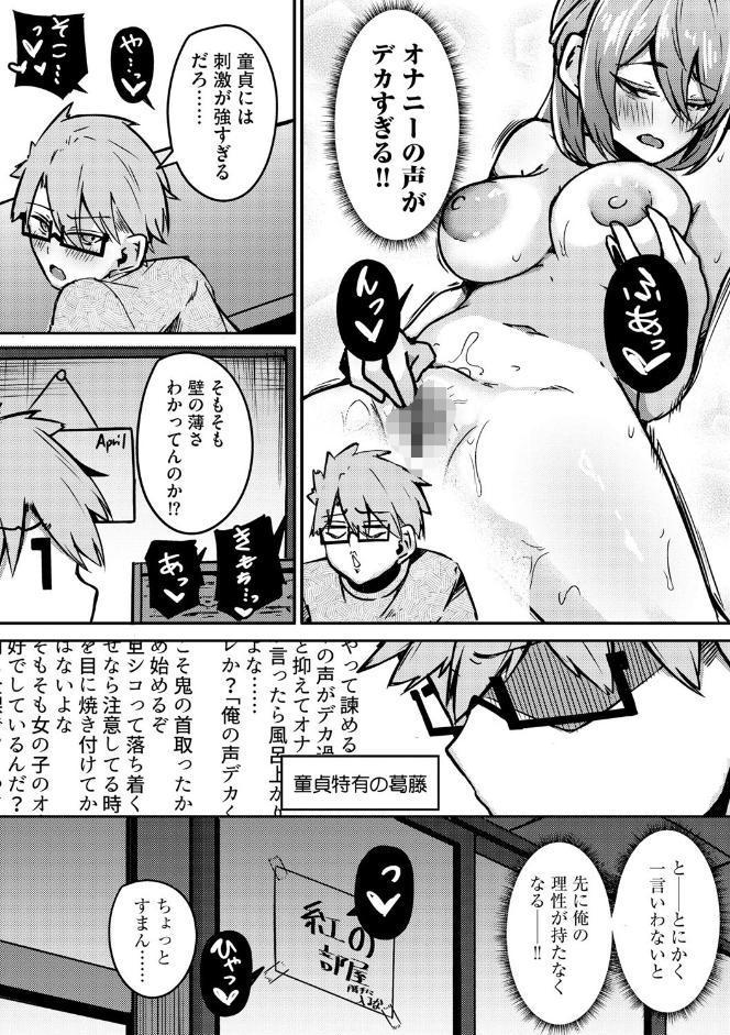 朱に交わればバカになる 〜無知無恥お嬢様は色んなことをわかりたい〜【第1話】