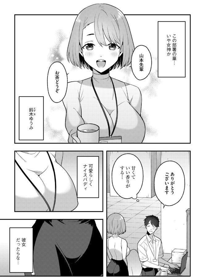 先輩、私のペットになってください