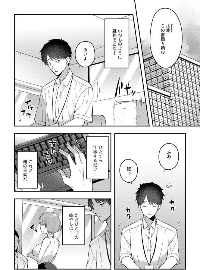 先輩、私のペットになってください