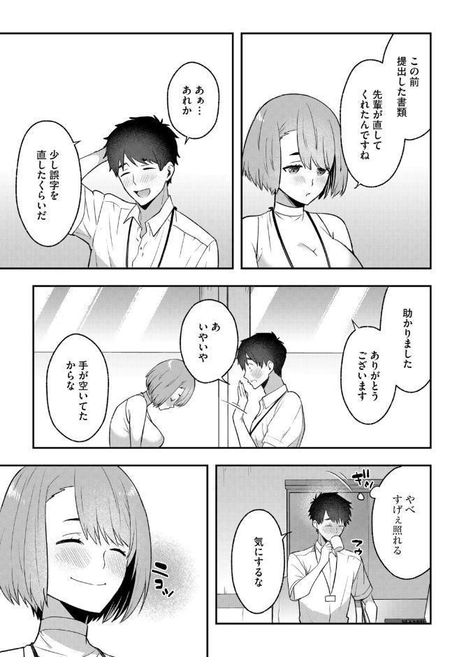 先輩、私のペットになってください