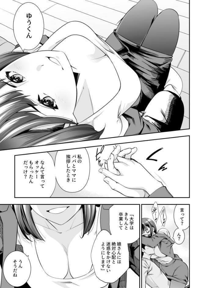 シスター・トラップ(1)【18禁】 hitomiエロ漫画raw(同人誌)無料サンプル画像004