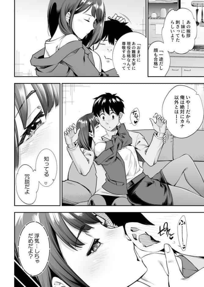 シスター・トラップ(1)【18禁】 hitomiエロ漫画raw(同人誌)無料サンプル画像005