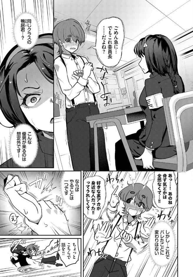 直自棄（じきじき）オーバーラン