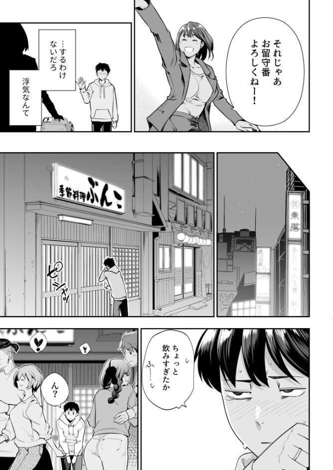 シスター・トラップ(1)【18禁】 hitomiエロ漫画raw(同人誌)無料サンプル画像008