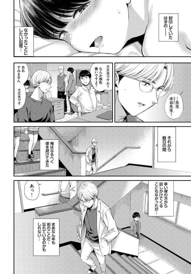 空白トロイメライ