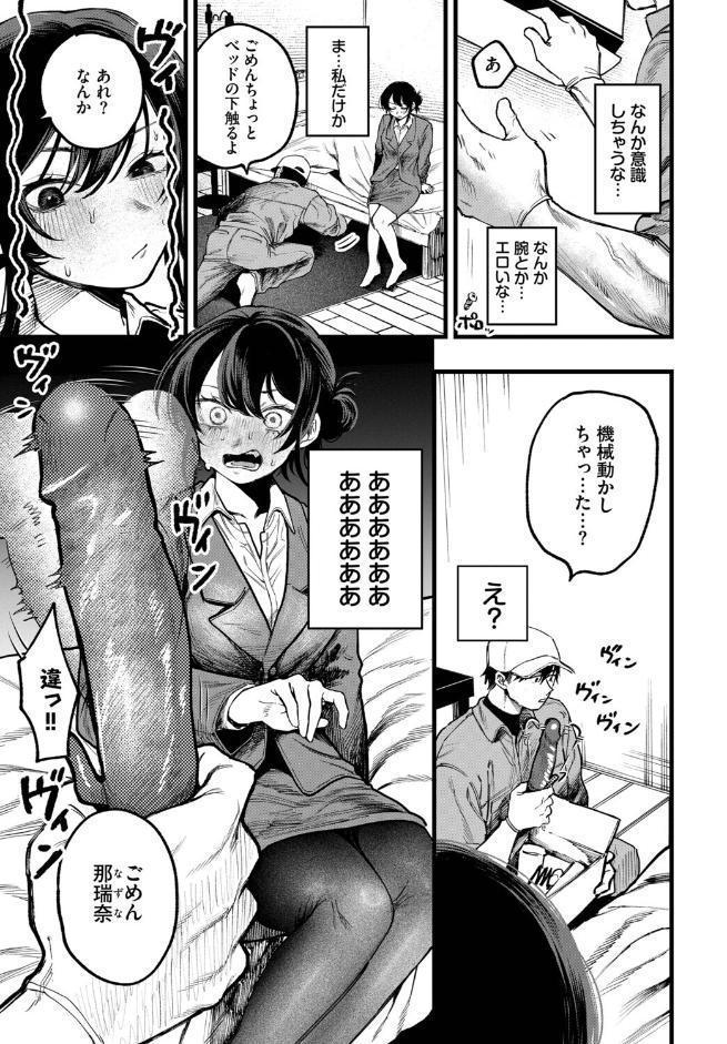 フラッシュバック！