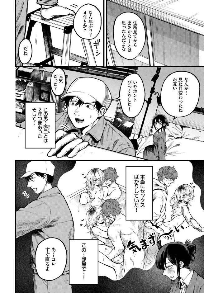 フラッシュバック！