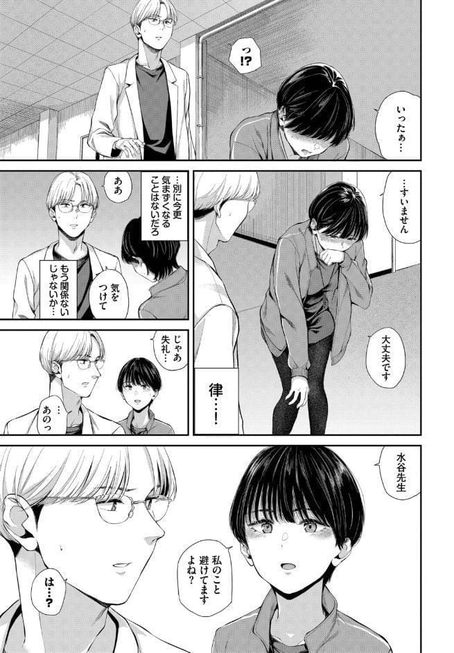 空白トロイメライ