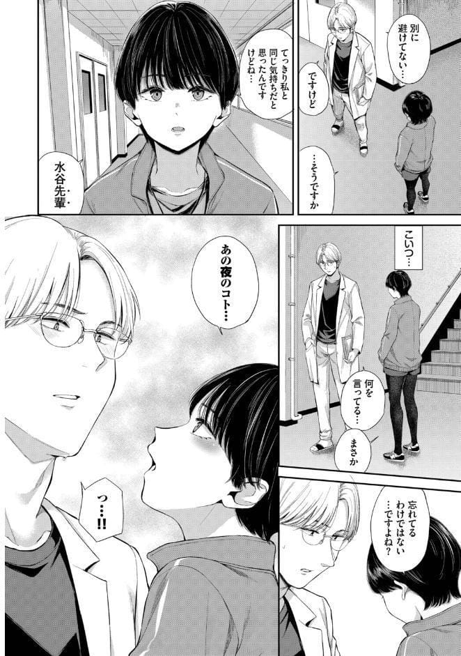 空白トロイメライ